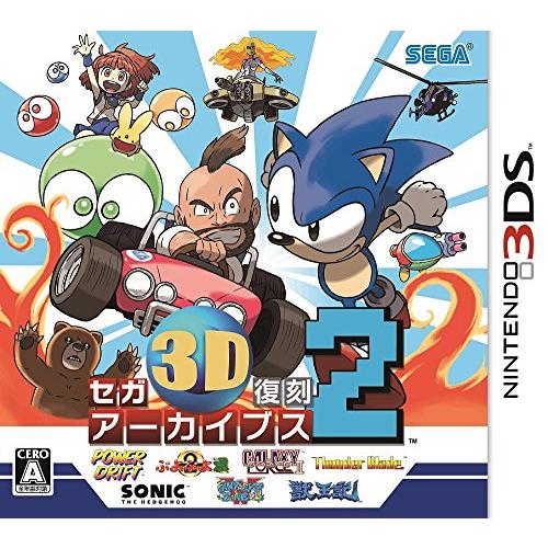 セガ3D復刻アーカイブス2 - 3DS(中古品)