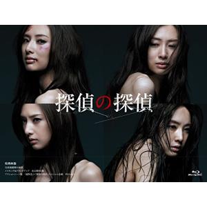 探偵の探偵 Blu-ray BOX 北川景子(中古品)