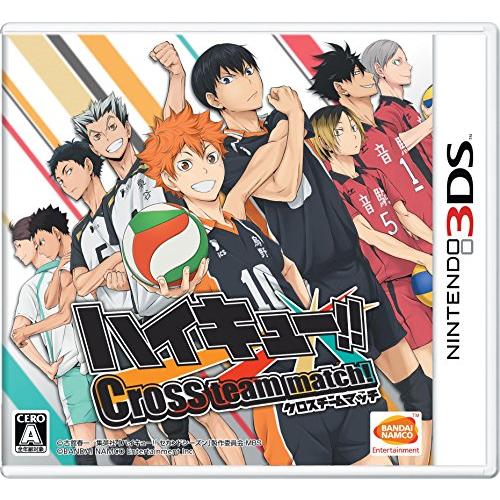 ハイキュー!! Cross team match! - 3DS(中古品)