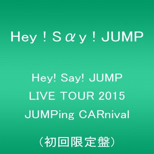 Hey! Say! JUMP LIVE TOUR 2015 JUMPing CARnival(初回限...