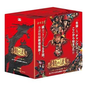 龍の涙 コンプリートスリムBOX[期間限定生産] [DVD](中古品)