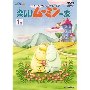トーベ・ヤンソンのムーミン 楽しいムーミン一家 ...の商品画像
