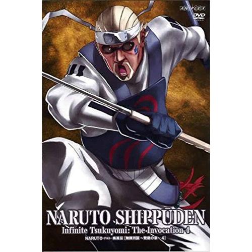 NARUTO-ナルト- 疾風伝 無限月読・発動の章 4 [DVD](中古品)