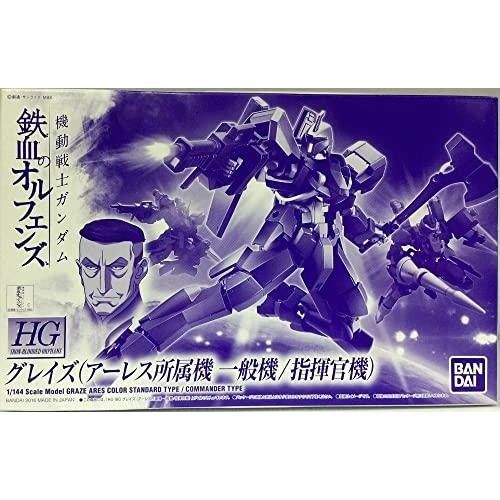 HG 1/144 グレイズ(アーレス所属機 一般機/指揮官機)プラモデル(ホビーオン(中古品)