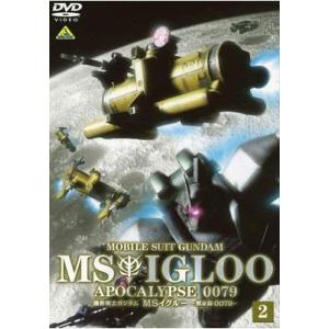 機動戦士ガンダム MSイグルー 黙示録0079 2 光芒の峠を越えろ [レンタル落ち](中古品)