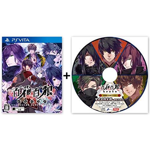 PS Vita 百花百狼~戦国忍法帖~【早期購入特典】ドラマCD「百花百狼異譚 ~戦(中古品)