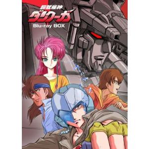 超獣機神ダンクーガ Blu-ray BOX(初回限定版)(中古品)
