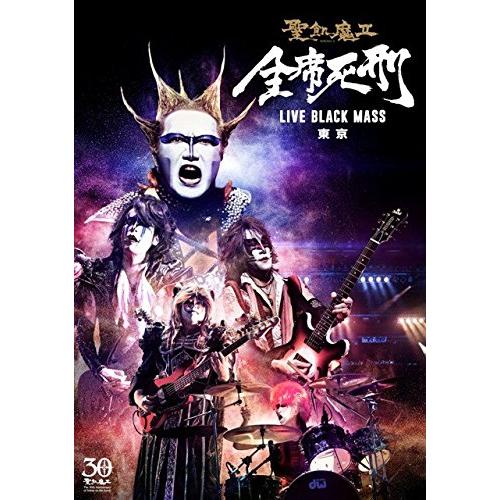 全席死刑 -LIVE BLACK MASS 東京- [DVD](中古品)