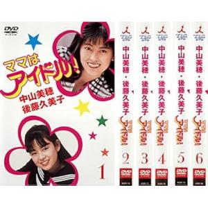 ママはアイドル! [レンタル落ち] 全6巻セット [DVDセット商品]　※ケースなし、 (中古品)