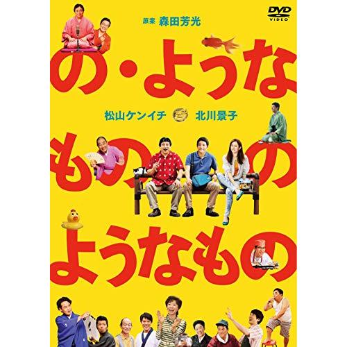 の・ようなもの のようなもの [DVD](中古品)