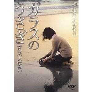 ガラスのうさぎ 東京大空襲 [レンタル落ち]　※ケースなし、ジャケットとディス (中古品)