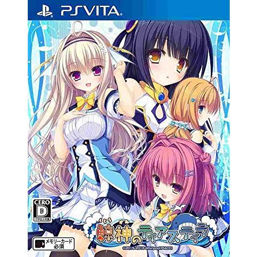 鯨神のティアスティラ - PS Vita(中古品)