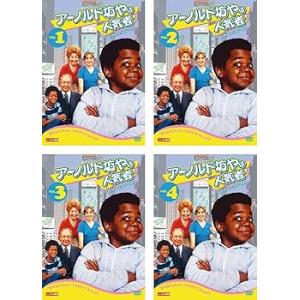 アーノルド坊やは人気者 コンプリート 1st ファースト シーズン [レンタル落ち] (中古品)