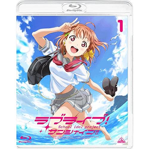 ラブライブ! サンシャイン!! Blu-ray 1 (通常版)(中古品)