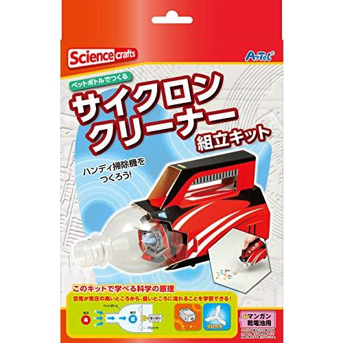 サイクロンクリーナー組立キット(レッド) 97513(中古品)