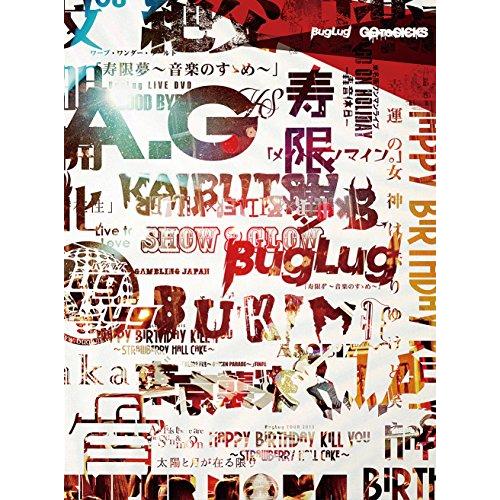 BugLug LIVE DVD 「GO TO SICKS」 (初回限定豪華盤)(中古品)