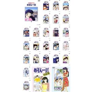 めぞん一刻　TVシリーズ完全収録版 全24巻+ 劇場 完結篇 + OVA番外篇・TV総集編 (中古品)