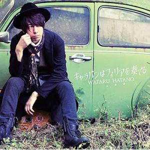 キャラバンはフィリアを奏でる [CD] 羽多野渉(中古品)