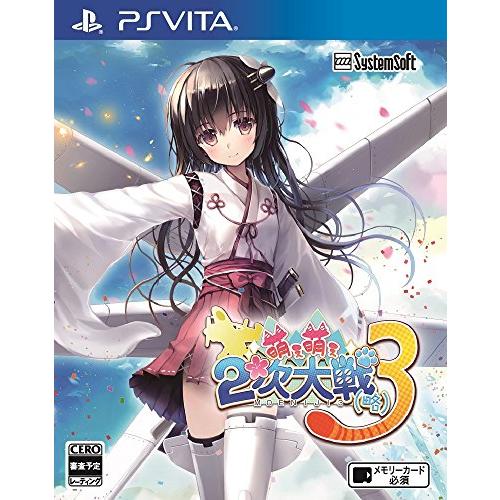 萌え萌え2次大戦 (略) 3 - PS Vita(中古品)