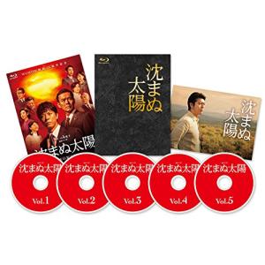 沈まぬ太陽 Blu-ray BOX(中古品)
