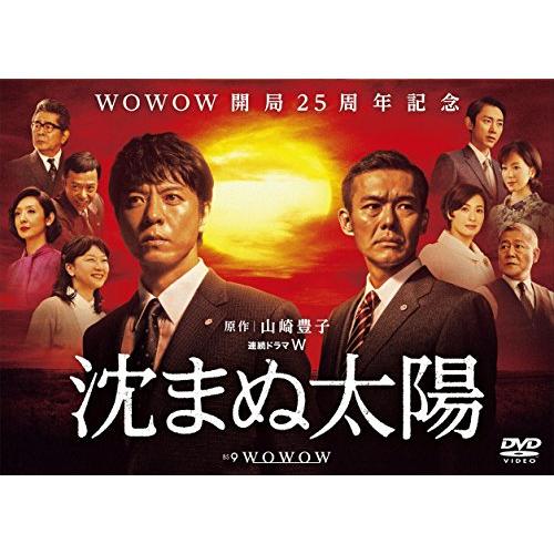 沈まぬ太陽 DVD-BOX Vol.1(中古品)