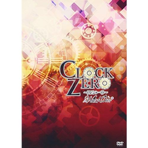CLOCK ZERO ~終焉の一秒~ WatchOver [DVD] 井越有彩(中古品)