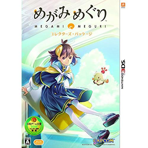 めがみめぐり コレクターズ・パッケージ - 3DS(中古品)