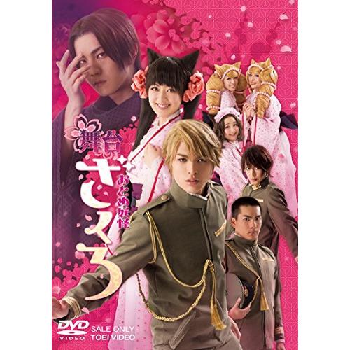 舞台「おとめ妖怪ざくろ」 [DVD](中古品)