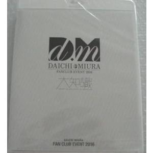 三浦大知 DAICHI MIURA FAN CLUB EVENT 2016 舞浜アンフィシアター公演　大知識 (中古品)