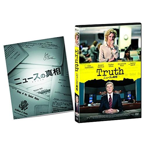 ニュースの真相 [DVD](中古品)