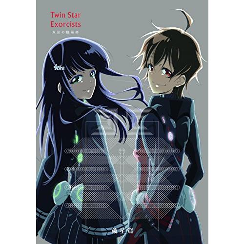 双星の陰陽師 BD破星篇 [Blu-ray](中古品)