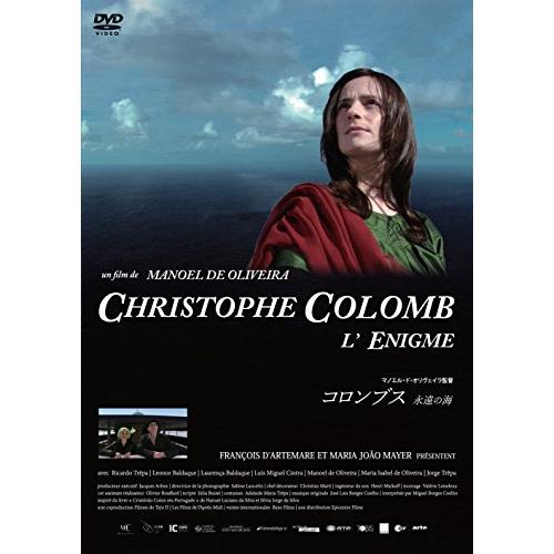 コロンブス 永遠の海 [DVD](中古品)