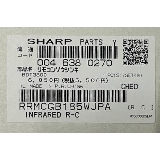 SHARP/シャープ ブルーレイディスクレコーダー用　リモコン [0046380270] ((中古品...