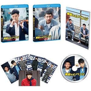 華麗なるリベンジ スペシャル・コレクターズ版 [Blu-ray](中古品)