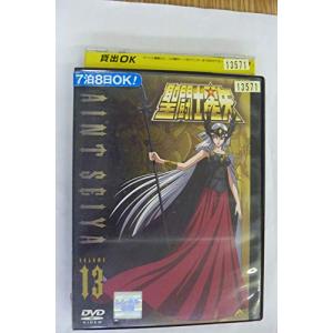 聖闘士星矢　ＶＯＬＵＭＥ１３(中古品)