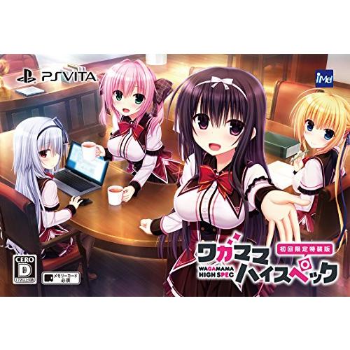 ワガママハイスペック 初回限定特装版 - PSVita(中古品)