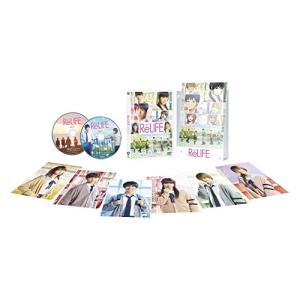 ReLIFE リライフ 豪華版 [DVD](中古品)