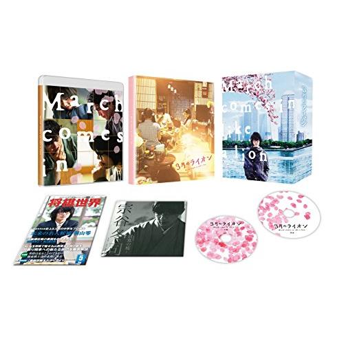 3月のライオン【前編】 DVD 豪華版(本編DVD1枚+特典DVD1枚)(中古品)