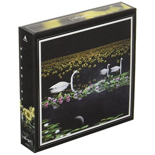 「回想、睡蓮と向日葵」 狂信盤 [DVD](中古品)