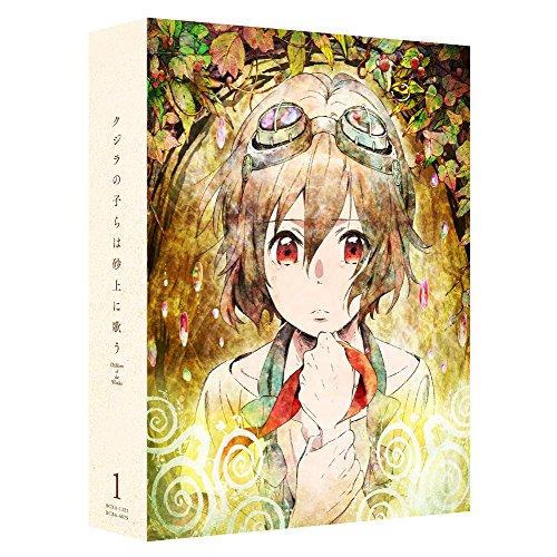 クジラの子らは砂上に歌う Blu-ray BOX 1(中古品)