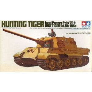 タミヤ 1/35 ハンティングタイガー (ヤークトタイガー) 35058 プラモデル(中古品)