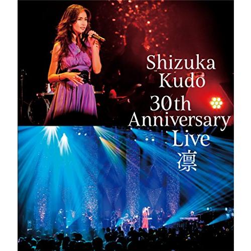 Shizuka Kudo 30th Anniversary Live 凛 通常盤Blu-ray(中古...