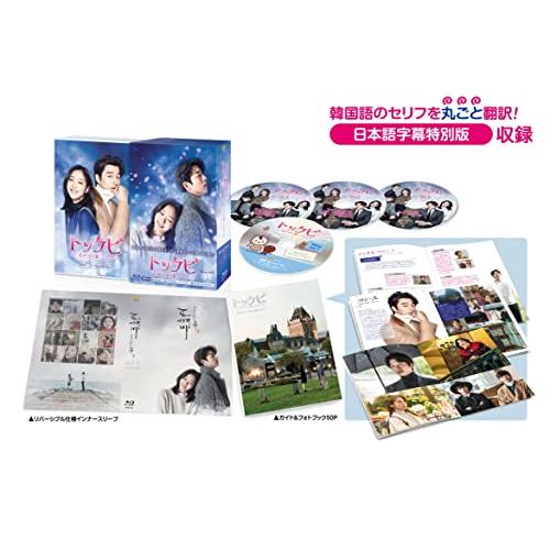 トッケビ~君がくれた愛しい日々~ Blu-ray BOX1 125分 特典映像DVDディスク (中古...