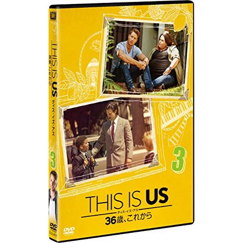 THIS IS US/ディス・イズ・アス　36歳、これから　vol.3 [DVD](中古品)