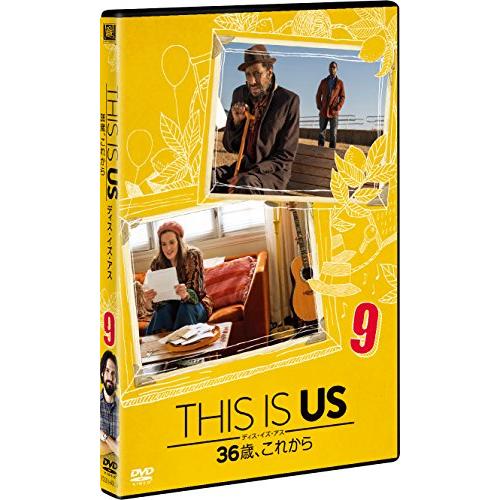 THIS IS US/ディス・イズ・アス　36歳、これから　vol.9 [DVD](中古品)