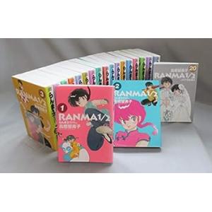 らんま1/2 [B6版] コミック 全20巻セット(中古品)