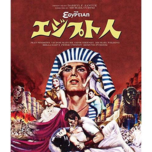 エジプト人 [Blu-ray](中古品)