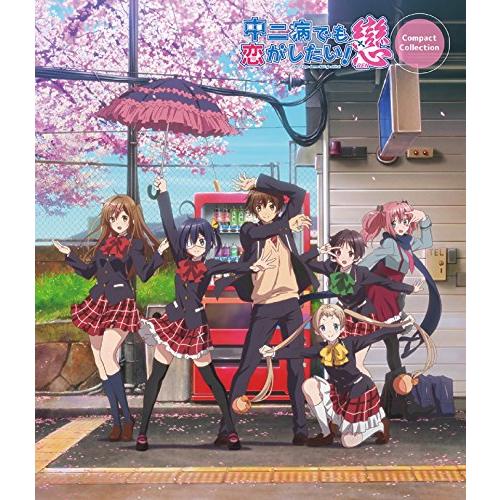 中二病でも恋がしたい! 戀 コンパクト・コレクション Blu-ray(中古品)