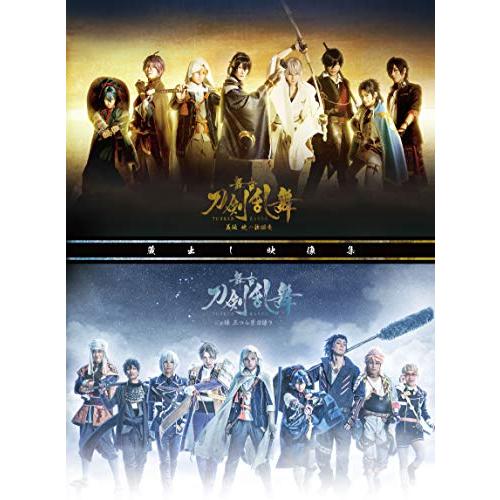 舞台『刀剣乱舞』蔵出し映像集 ―義伝 暁の独眼竜/ジョ伝 三つら星刀語り  (中古品)