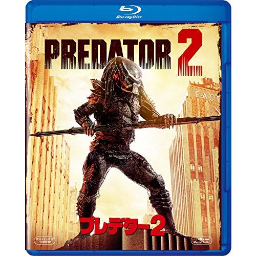 プレデター2 [Blu-ray](中古品)